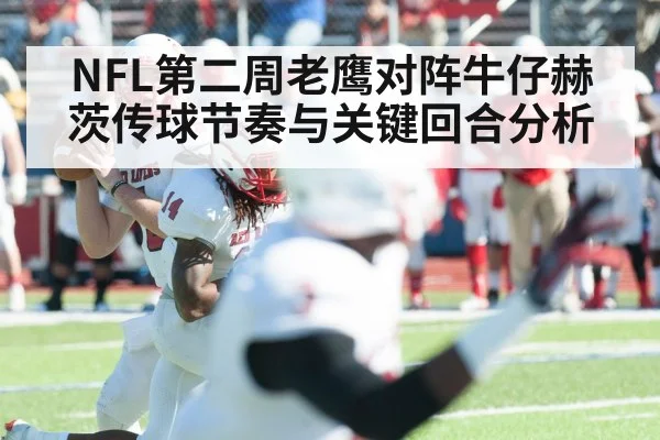 american football quarterback throwing